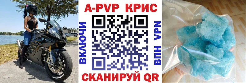 что такое наркотик Мытищи A-PVP Соль