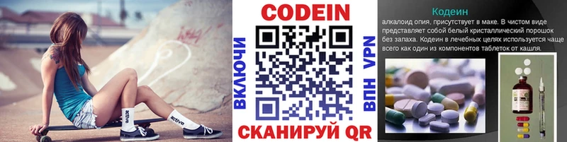 Кодеиновый сироп Lean Purple Drank  Мытищи 