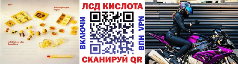 Лсд 25 экстази кислота  blacksprut маркетплейс  Мытищи 