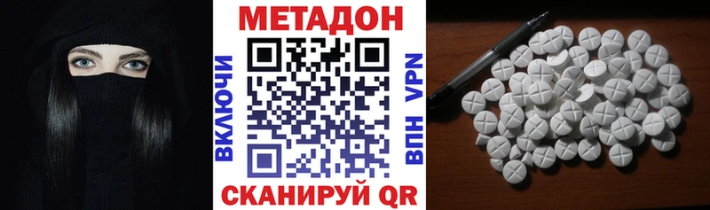 Метадон methadone  Мытищи 